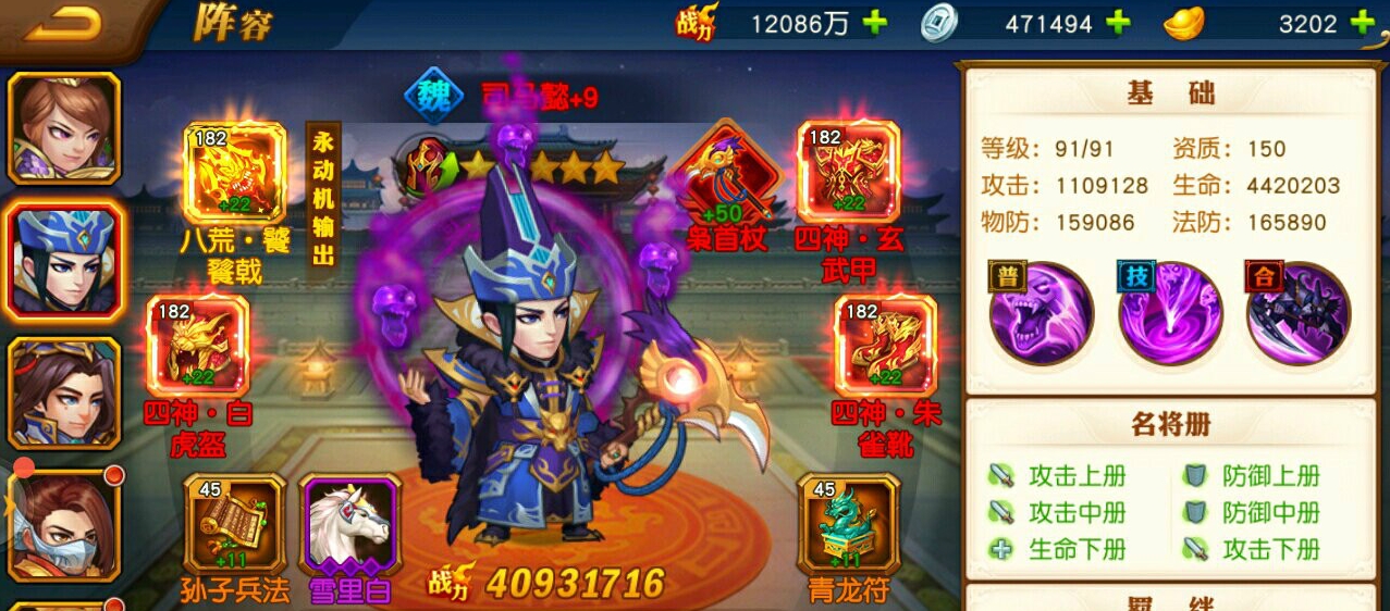 少年三国志名将令前期阵容怎么玩 少年三国志名将令前期阵容怎么玩
