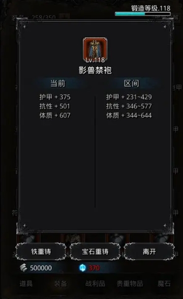 地下城堡2图17如何开启 地下城堡2图17如何开启