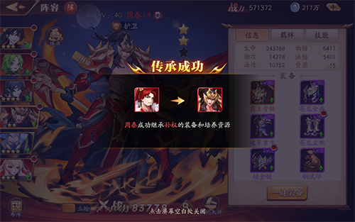 放开那三国3群国刺客阵容怎么玩 放开那三国3群国刺客阵容怎么玩