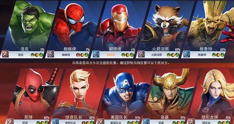 漫威超级战争星际币如何获得