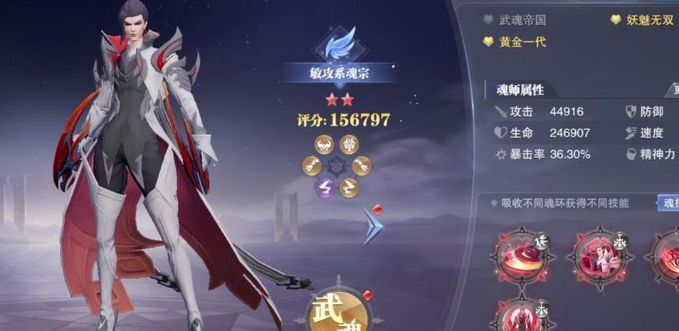 斗罗大陆魂师对决邪月配什么魂环 斗罗大陆魂师对决邪月配什么魂环