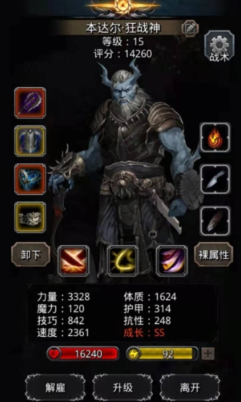 地下城堡2裂隙狼人怎么打 地下城堡2裂隙狼人怎么打