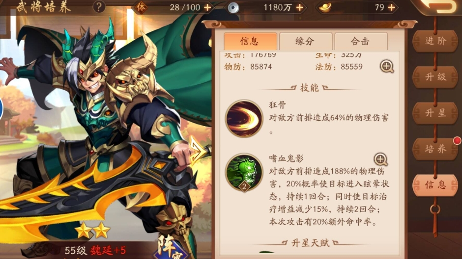少年三国志2最强紫金将组合怎么玩 少年三国志2最强紫金将组合怎么玩