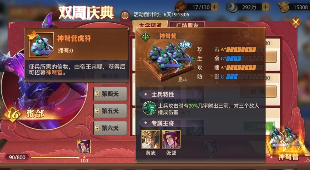 少年三国志2最强紫金将组合怎么玩 少年三国志2最强紫金将组合怎么玩