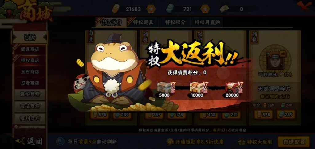 火影忍者手游要怎么快速刷经验升级 火影忍者手游要怎么快速刷经验升级