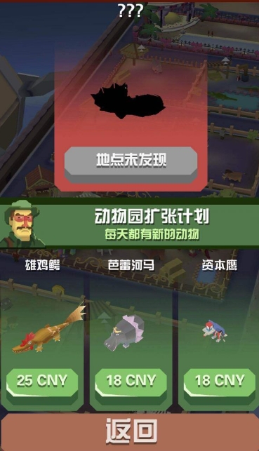疯狂动物园怎么抓动物