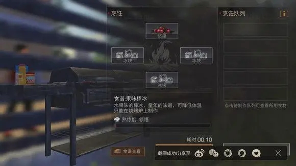 明日之后怎么送东西刷好感