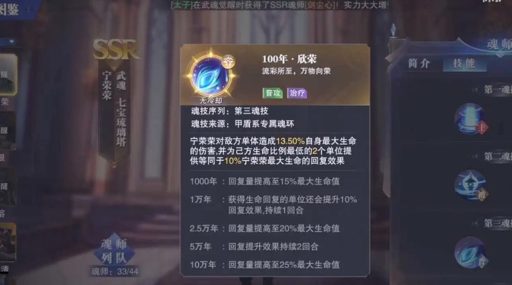 斗罗大陆魂师对决排位怎么分区