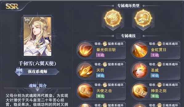 斗罗大陆魂师对决排位怎么分区