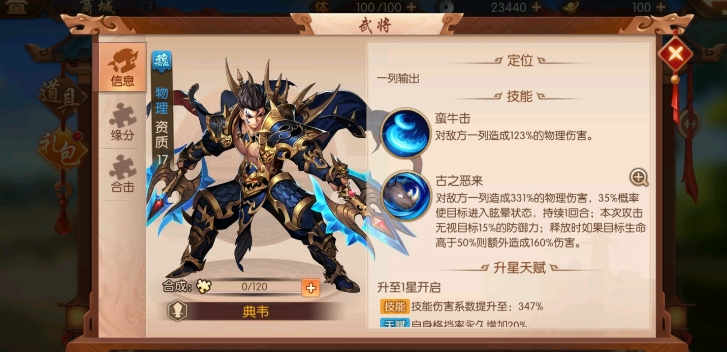 少年三国志2神器怎么分配 少年三国志2神器怎么分配