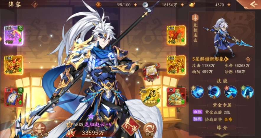 少年三国志怎么杀主将 少年三国志怎么杀主将