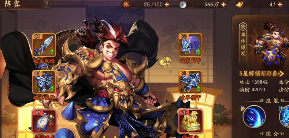 少年三国志怎么杀主将 少年三国志怎么杀主将