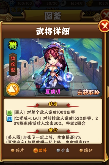 少年三国志宣纸怎么获得 少年三国志宣纸怎么获得