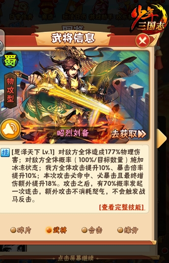 少年三国志宣纸怎么获得 少年三国志宣纸怎么获得