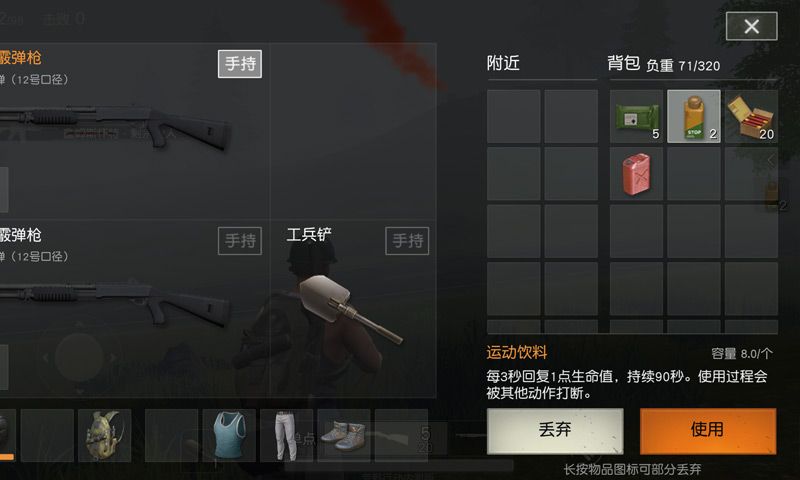 荒野行动吃药有什么技巧 荒野行动吃药有什么技巧