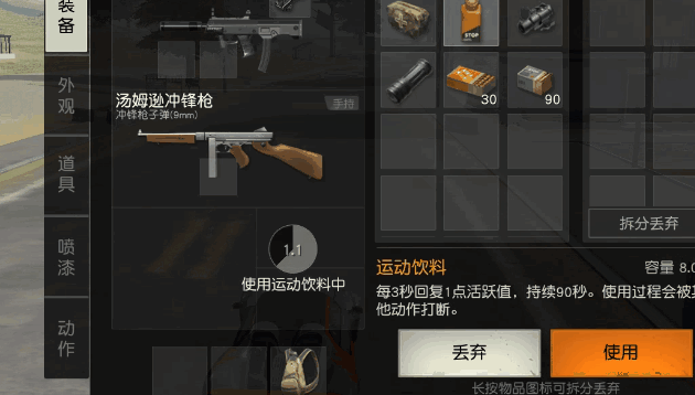 荒野行动吃药有什么技巧 荒野行动吃药有什么技巧
