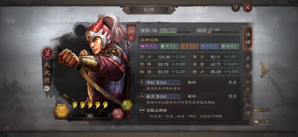 三国志战略版甘太普怎么打