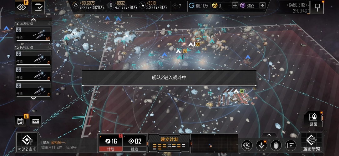无尽的拉格朗日怎么保护矿车