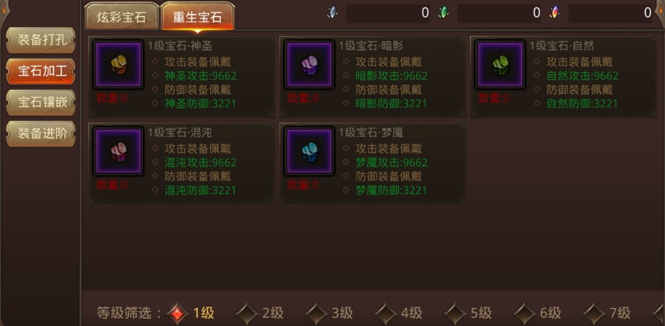 全民奇迹宝石法师怎么配 全民奇迹宝石法师怎么配