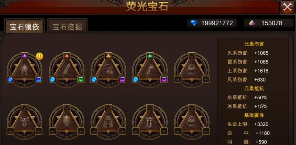 全民奇迹宝石法师怎么配 全民奇迹宝石法师怎么配