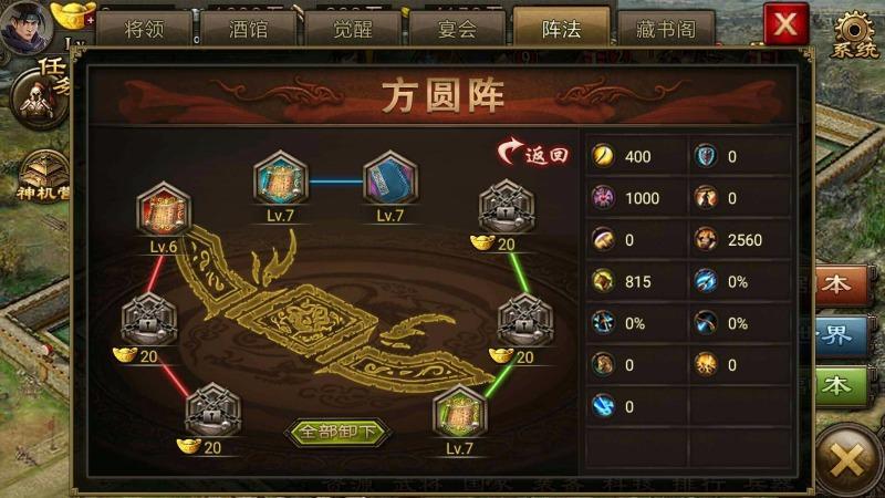 攻城掠地副本228怎么过 攻城掠地副本228怎么过