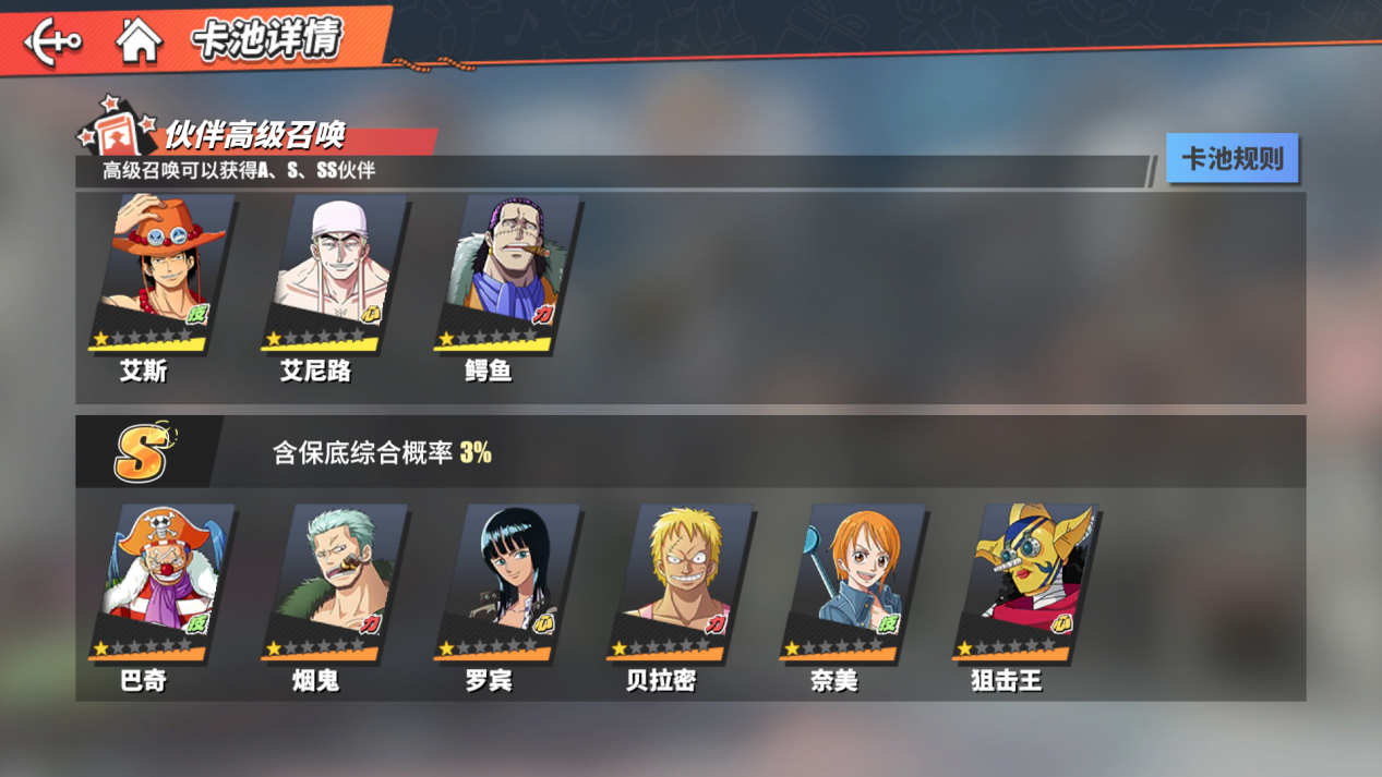 航海王热血航线角色卡怎么用 航海王热血航线角色卡怎么用