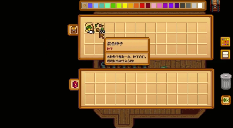 星露谷物语种子怎么获得 星露谷物语种子怎么获得