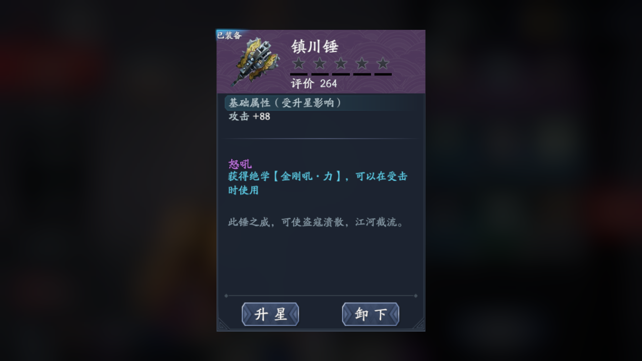 流星蝴蝶剑锤子连招是什么
