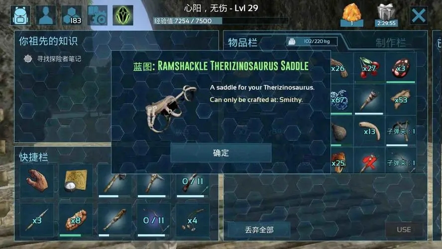 方舟生存进化驯服食物有哪些