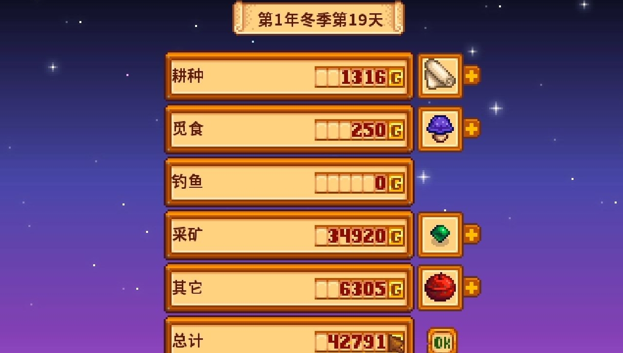 星露谷物语赚钱有什么技巧 星露谷物语赚钱有什么技巧
