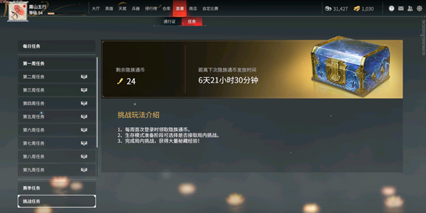 永劫无间隐族秘宝经验怎么获得 永劫无间隐族秘宝经验怎么获得