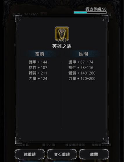 地下城堡2裂隙61单光匕怎么过 地下城堡2裂隙61单光匕怎么过