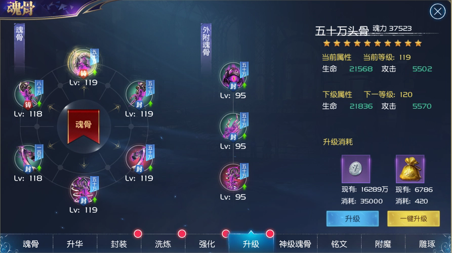 斗罗大陆火舞加什么属性