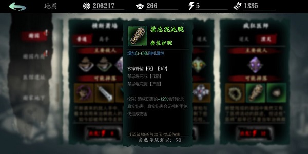 影之刃3刻印槽重置在哪开 影之刃3刻印槽重置在哪开