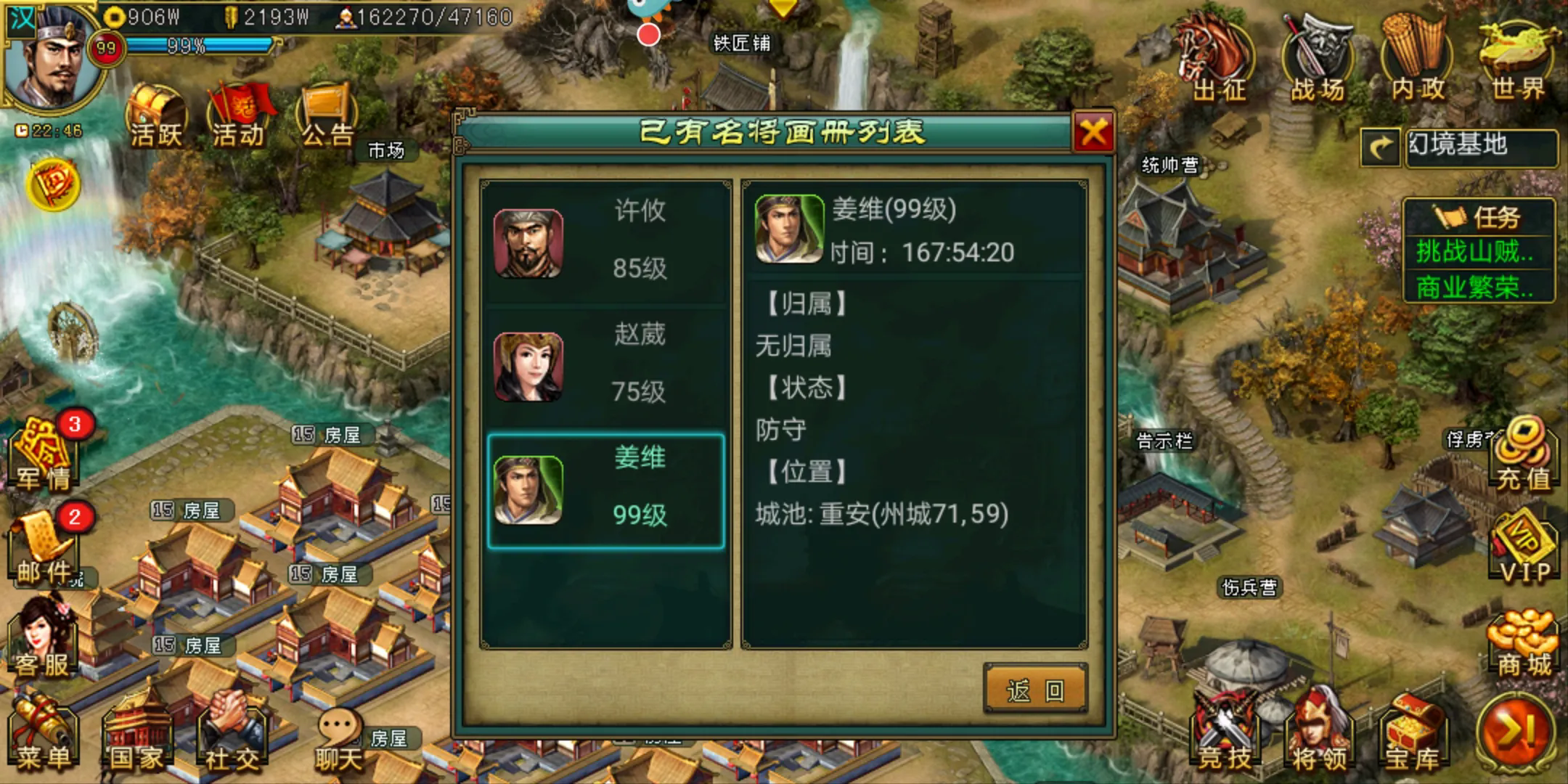 帝王三国献帝带什么