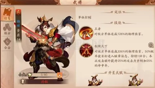 少年三国志2庞统怎么获取