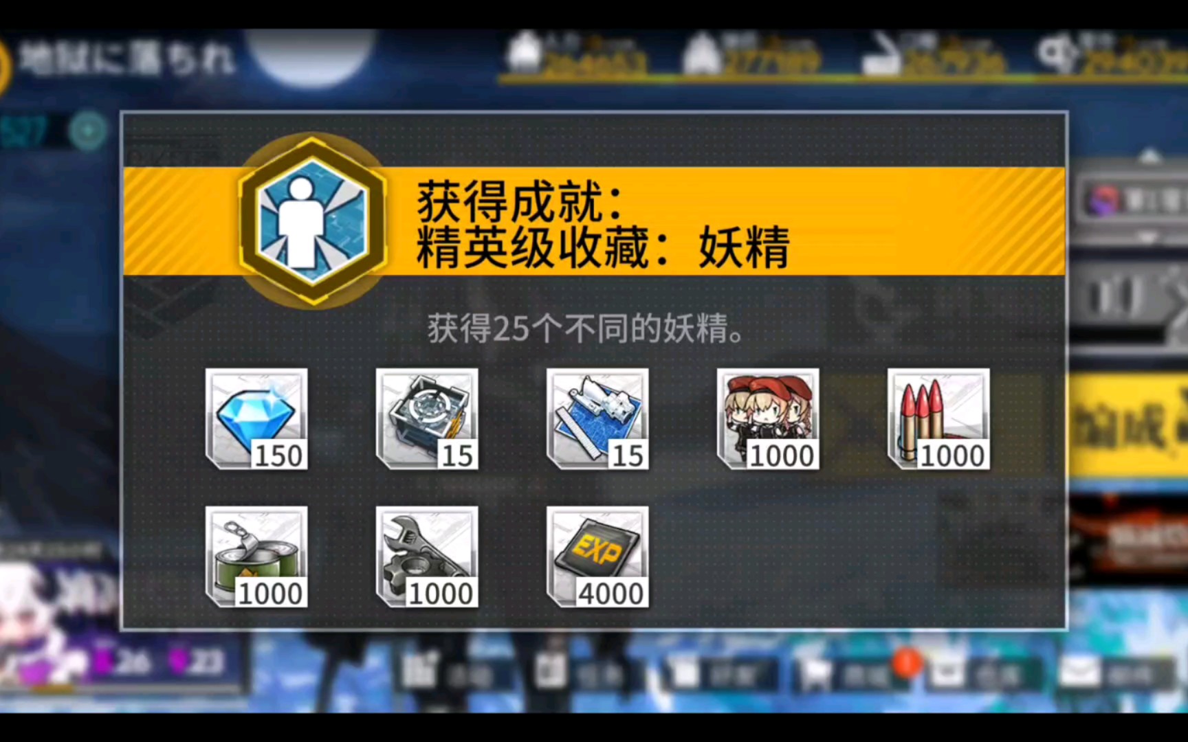 少女前线秃洞奖励有什么