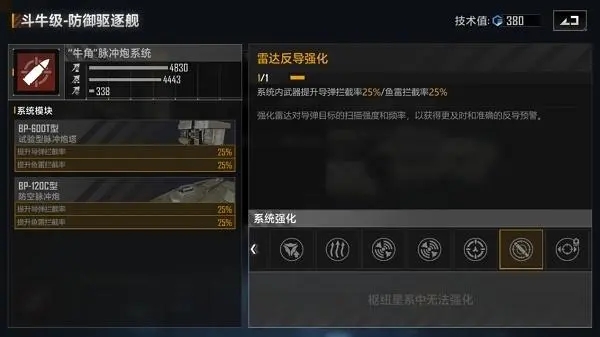 无尽的拉格朗日斗牛怎么加点
