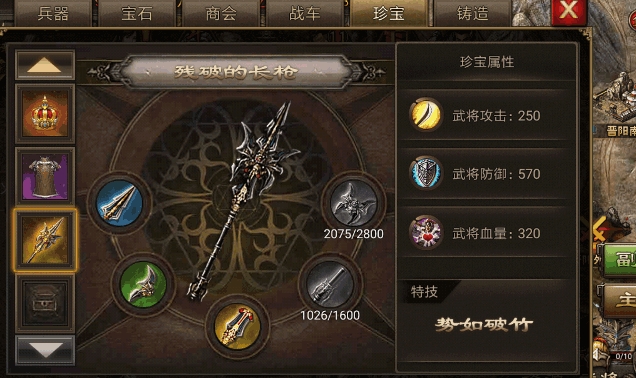 攻城掠地冷面寒枪怎么合成