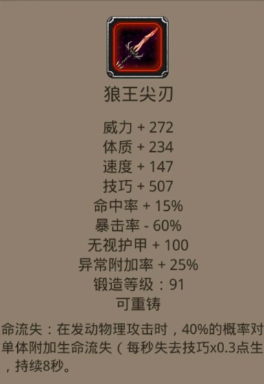 地下城堡2刺客武器哪里刷 地下城堡2刺客武器哪里刷