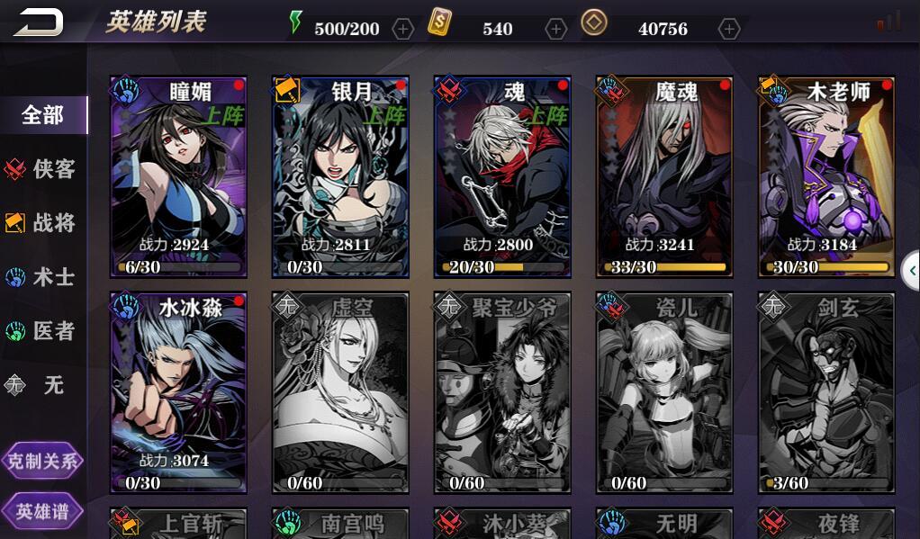 影之刃2传说魔魂怎么得 影之刃2传说魔魂怎么得