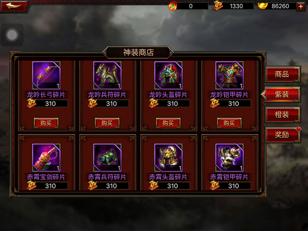 三国群英传7辟邪赤霄怎么获得 三国群英传7辟邪赤霄怎么获得