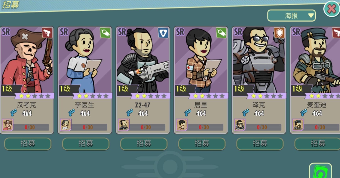 辐射避难所游戏存档在哪里