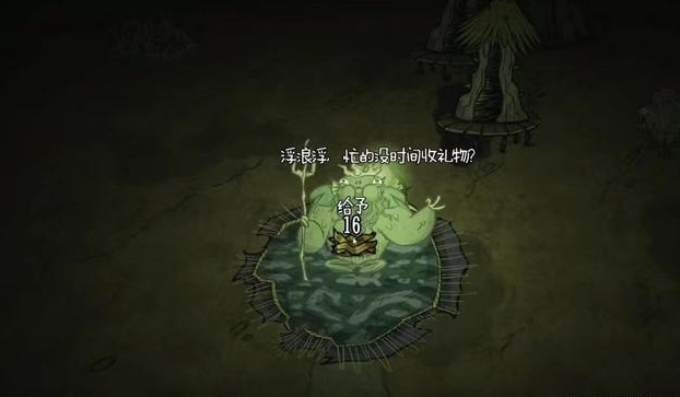 饥荒联机版鱼人王交易表是什么 饥荒联机版鱼人王交易表是什么