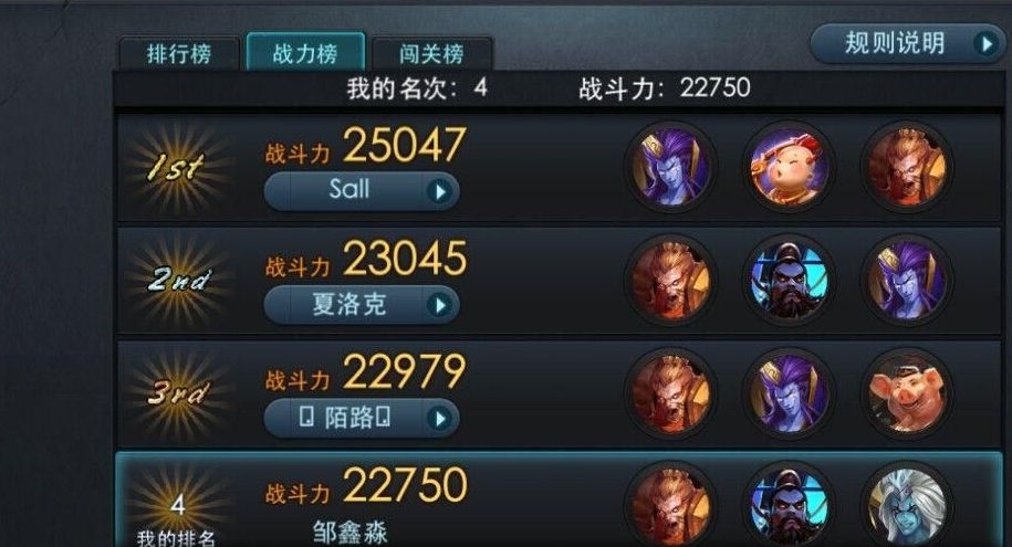 乱斗西游帮战怎么开