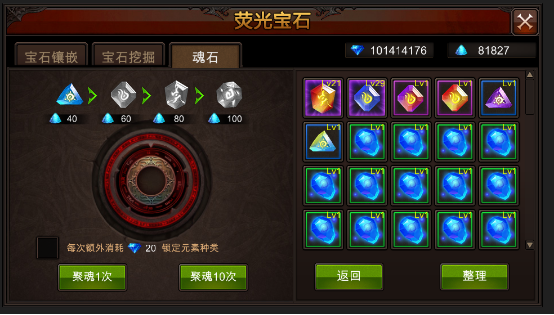 全民奇迹6麻痹魂石组合怎么玩
