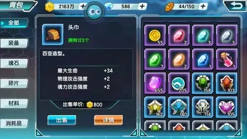 斗罗大陆多余的三星魂石怎么办 斗罗大陆多余的三星魂石怎么办