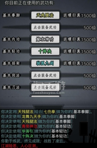 放置江湖攻略全支线隐藏怎么玩 放置江湖攻略全支线隐藏怎么玩