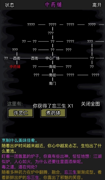 放置江湖攻略全支线隐藏怎么玩 放置江湖攻略全支线隐藏怎么玩