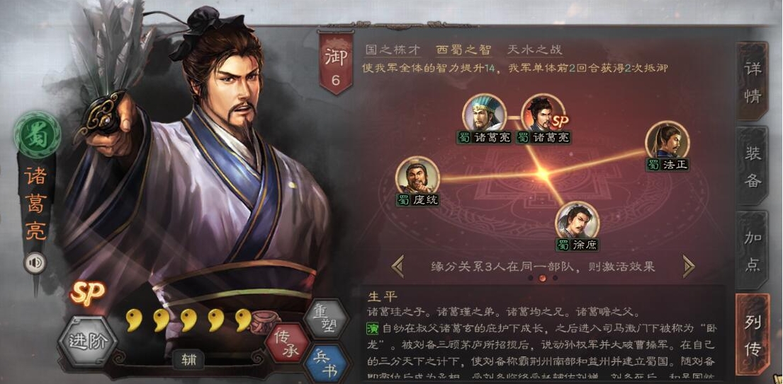 三国志战略版程昱怎么配战法